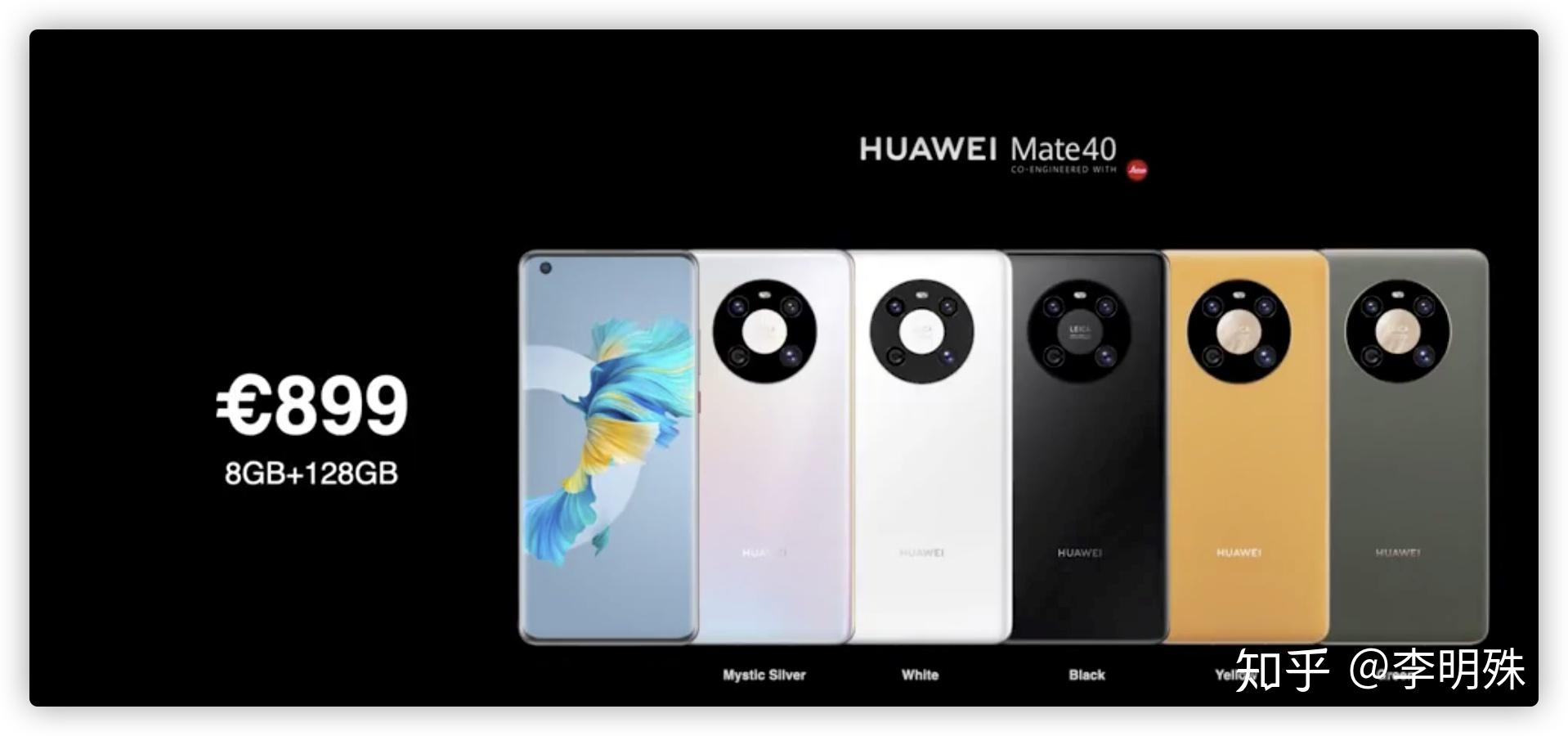 2020年10月22日的华为mate40系列发布会有哪些值得关注的点