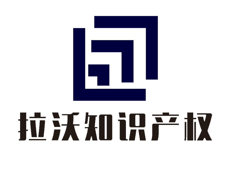 知识产权公司招聘_联瑞知识产权集团江门公司招聘(2)