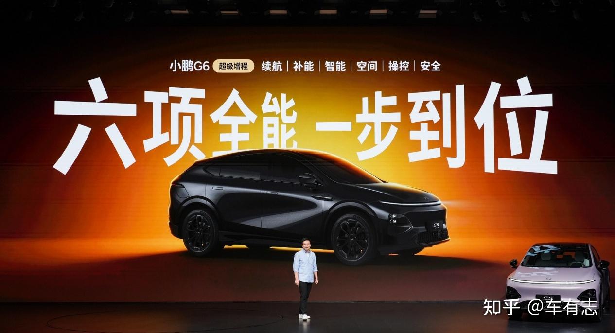 满油满电能跑1704km,全球最长续航SUV小鹏G6超级增程18.68万起售