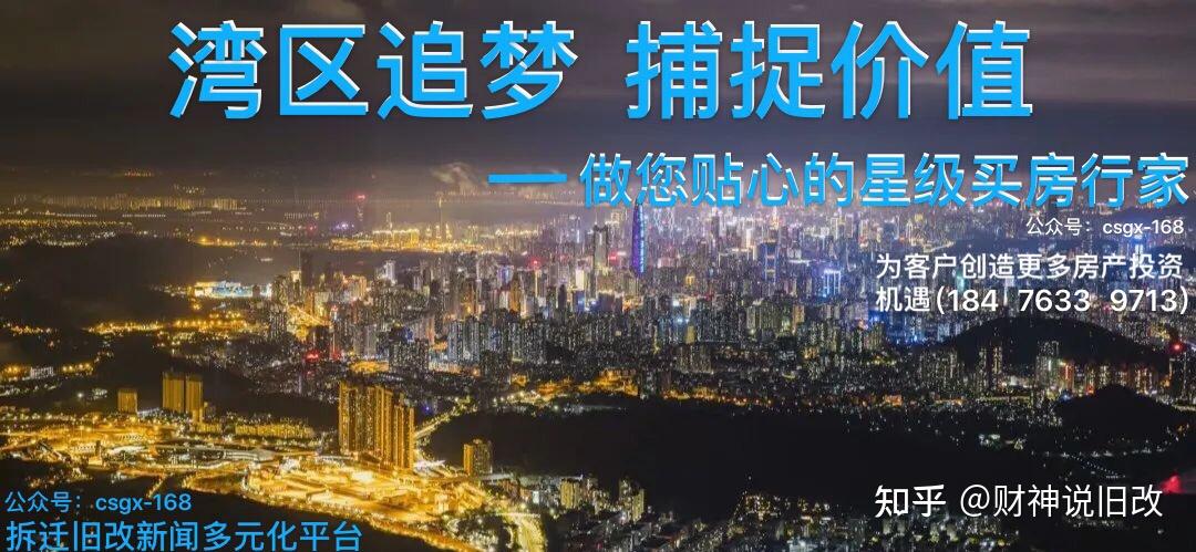 城市资讯 | 揭秘!一文让您读懂深圳旧改与回迁房!(建议收藏) - 知乎