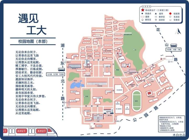 安徽工业大学地图本部图片