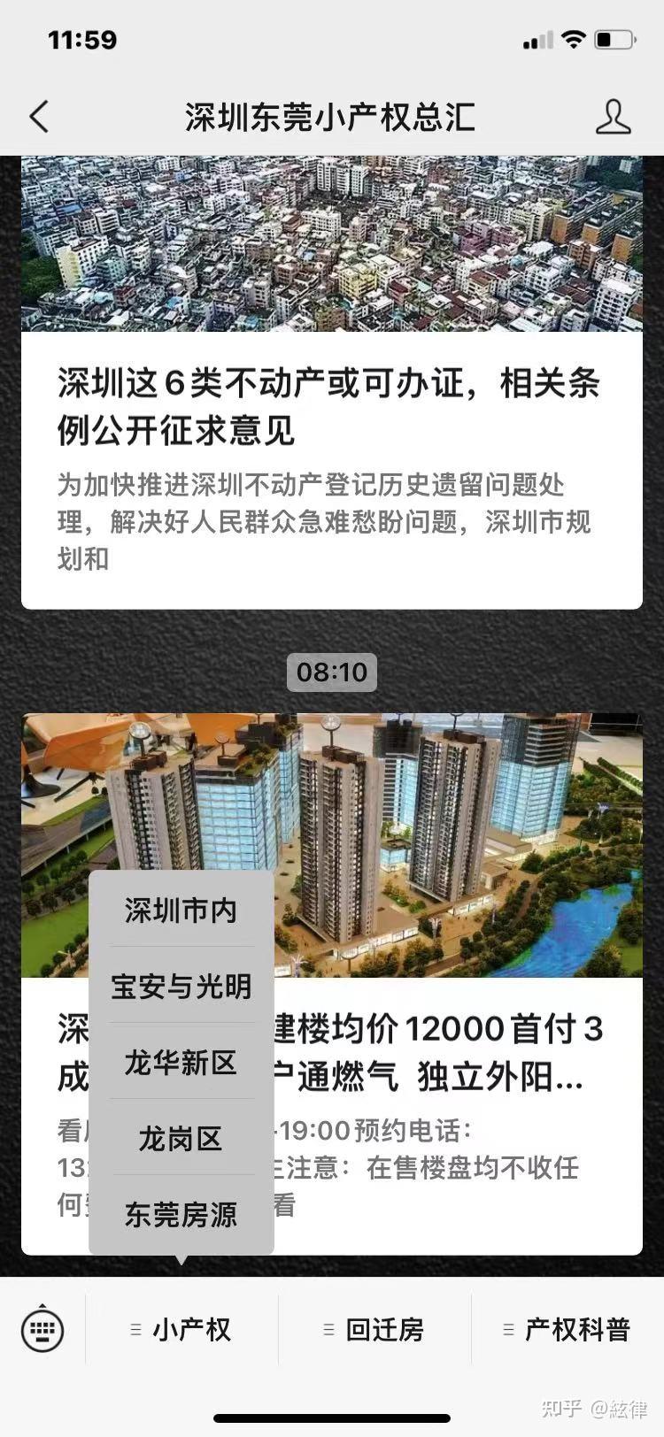 深圳人才房值得购买吗? - 知乎