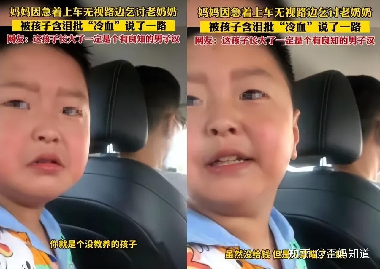 孩子“善心外包”咋回事：对外同情心泛滥，对家人却无法共情？ - 知乎