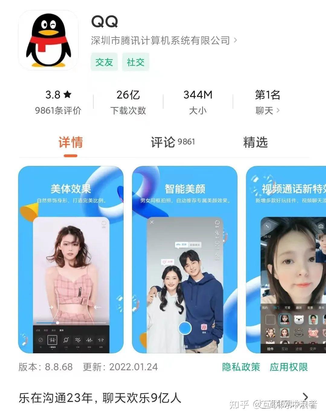 哪个版本的QQ最好用? - 知乎