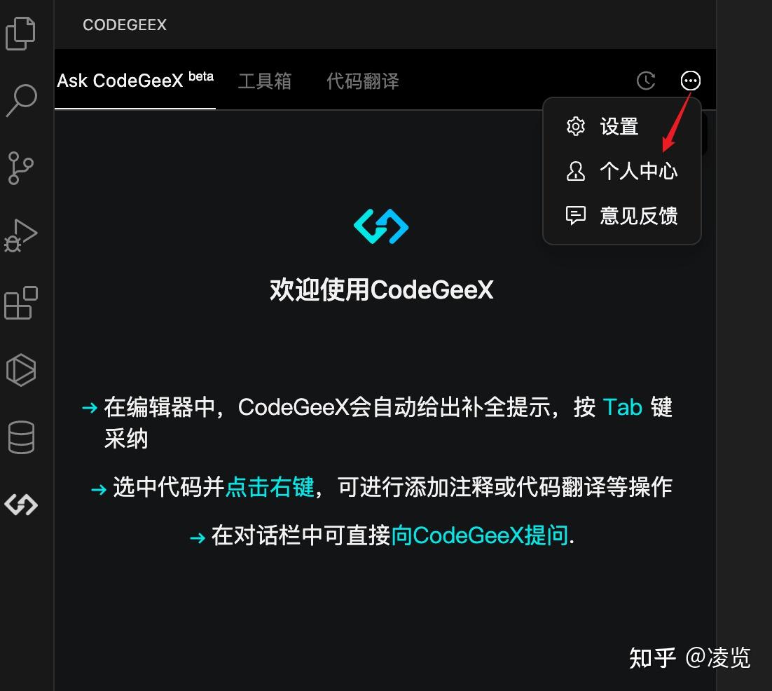人人都能用的AI编程助手 CodeGeeX - 知乎