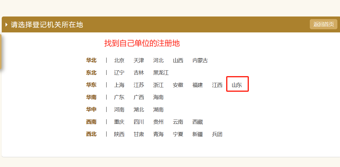 工商年报变样啦!2024年最新【真实操作】,附全流程截图! - 知乎