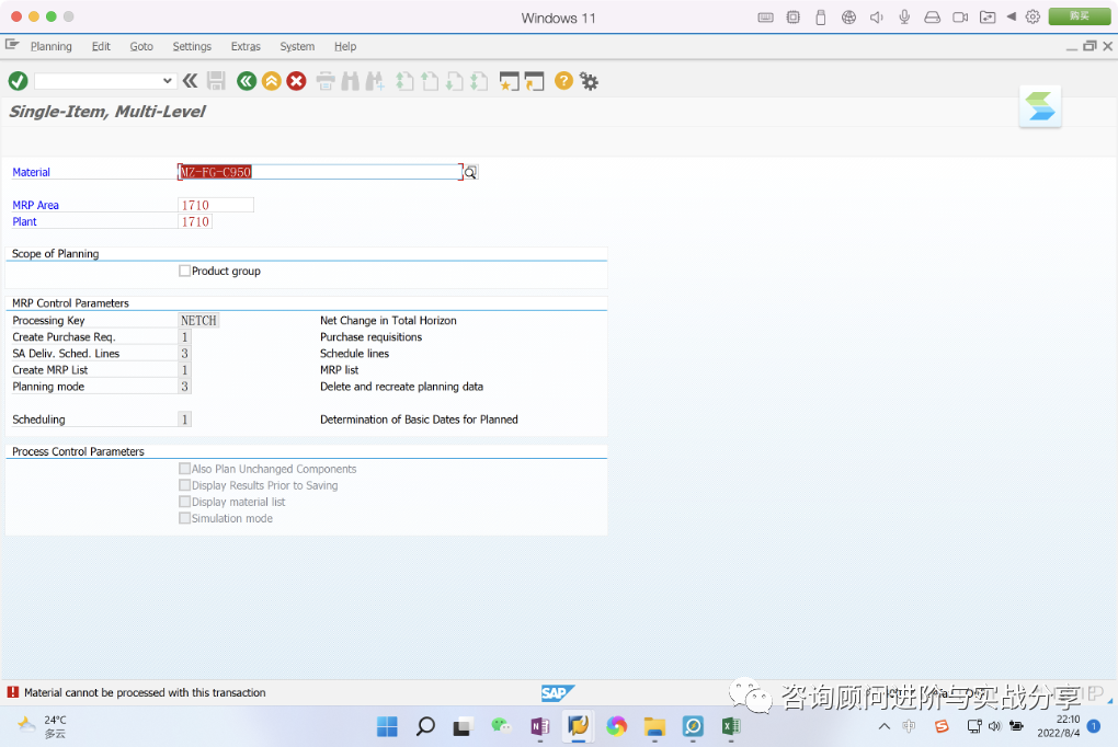 某顾问被客户挑战，为什么MD01不是所有物料全部运行MRP - 知乎