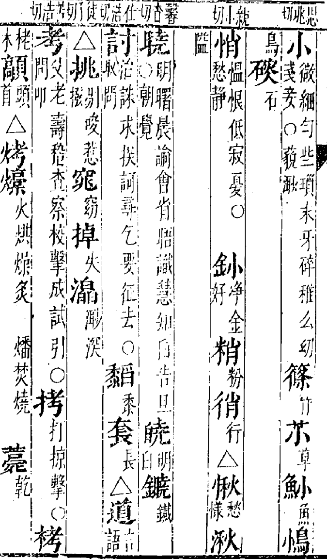 「烤」是什么时候发明的汉字？那以前北京烤鸭叫什么？ - 知乎