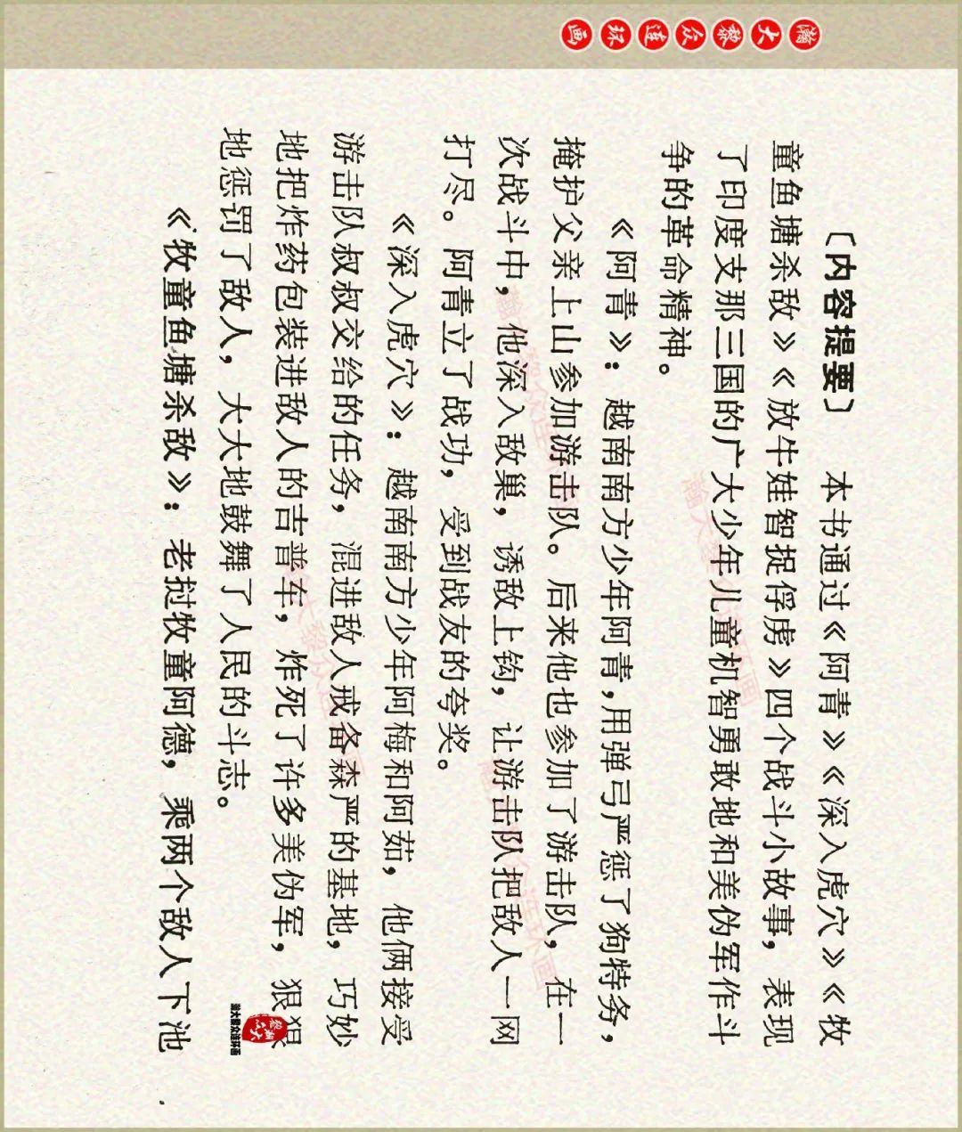 瀚大黎众|福建版文革抗美救国斗争连环画《阿青》陈瑞琦等人绘画 - 知乎