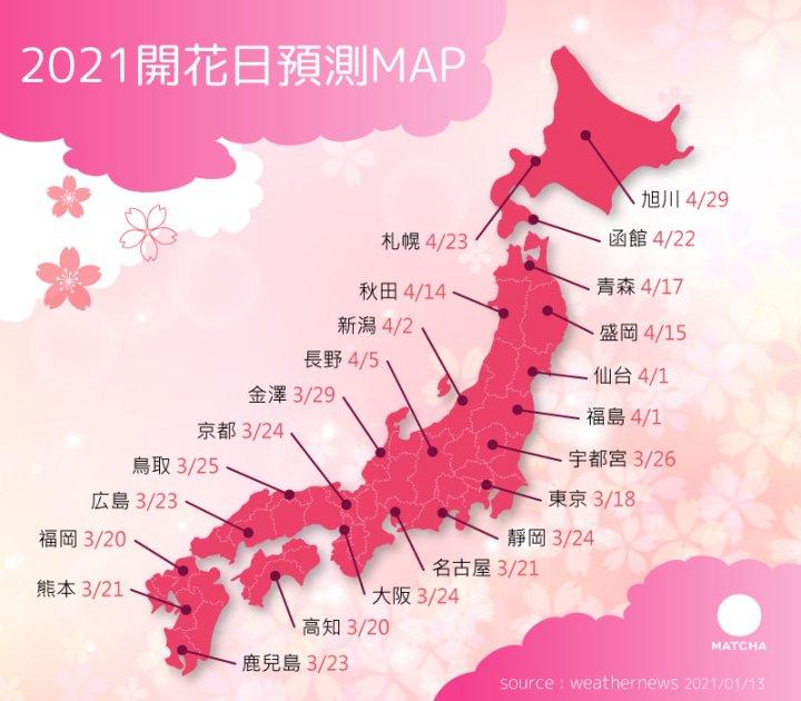 日本樱花季节资讯 赏樱景点44选21年版 知乎