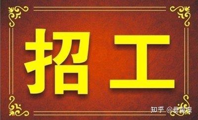 大量招聘短期工长期工找兼职须知