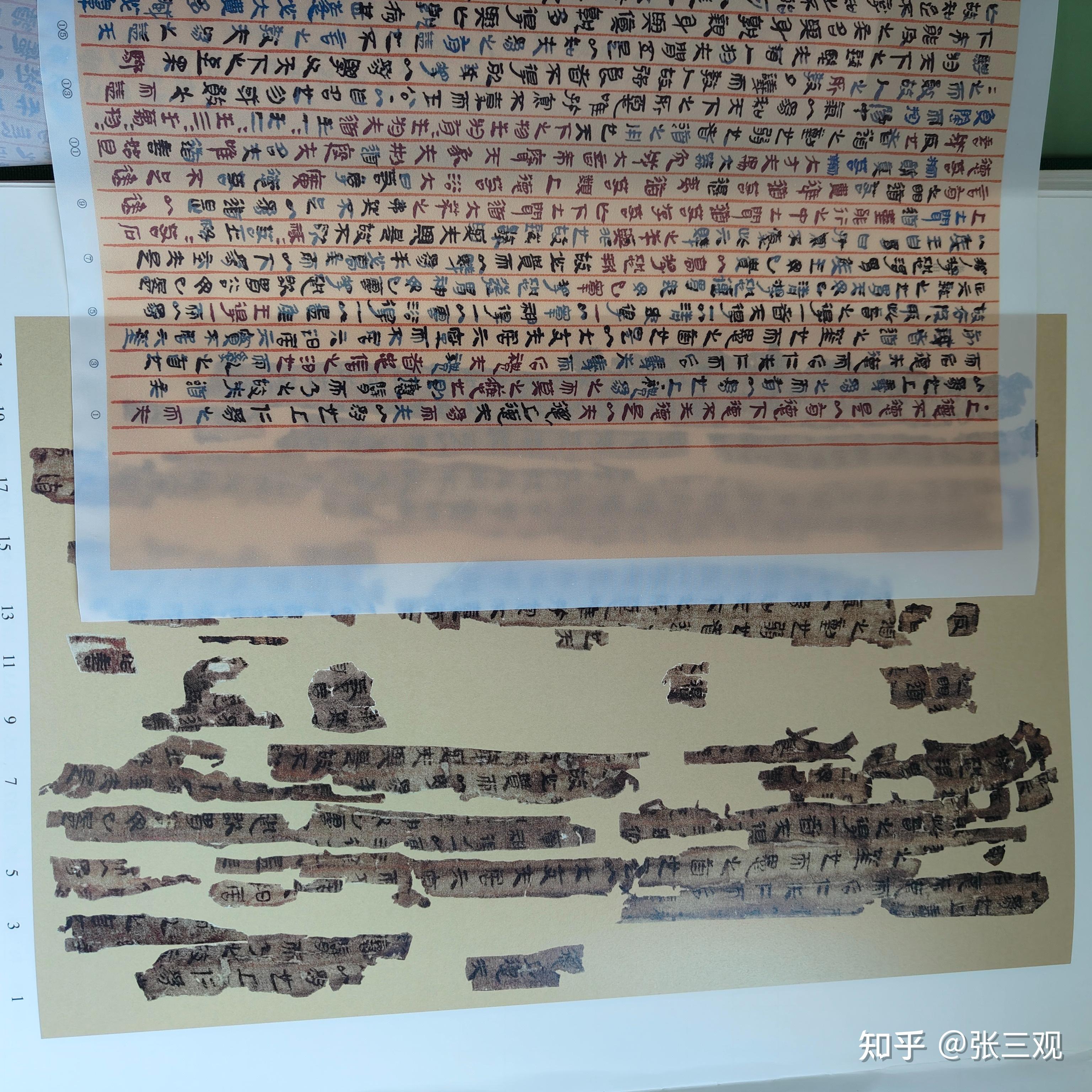 帛书道德经“活化”图卷——《老子甲本拾字补全》 - 知乎
