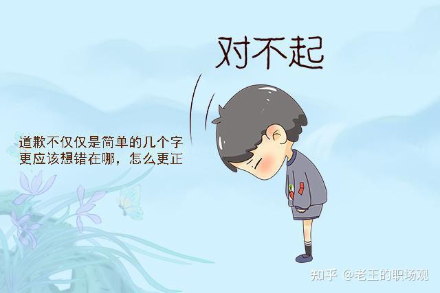 道歉=态度+原因+解决方案 - 知乎