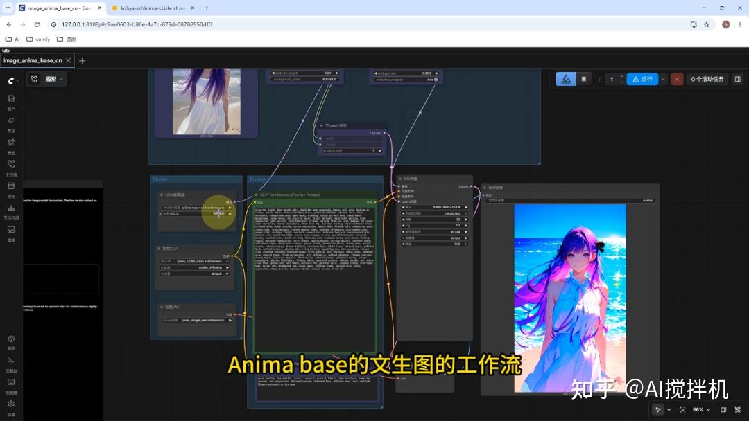 Anima发布ControlNet啦！支持Canny、Depth、Pose，轻松实现精准控图！ - 知乎