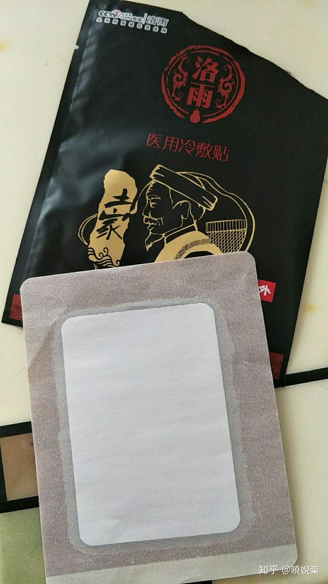 有什么好的膏药牌子求推荐