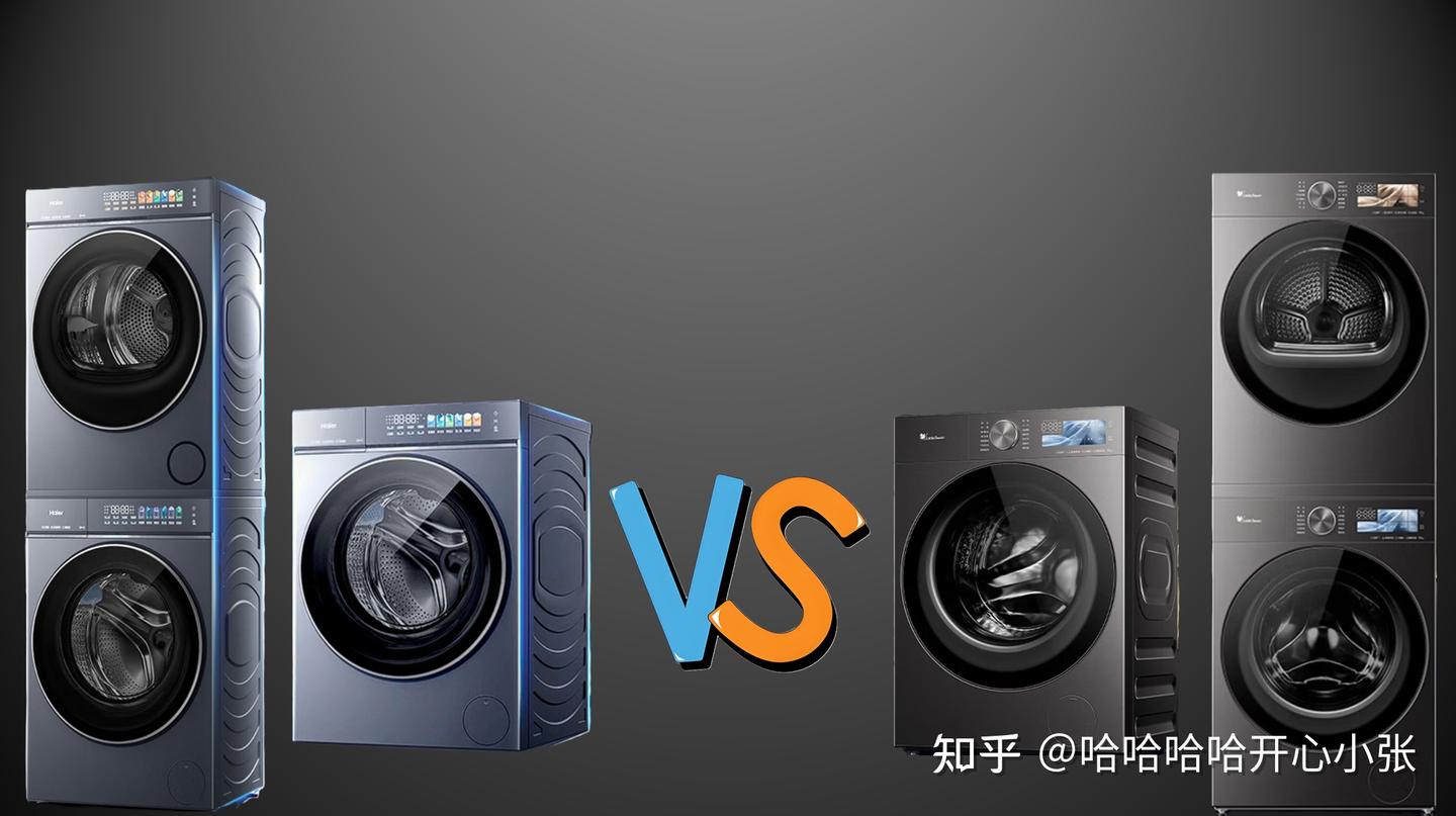 【618有活动】海尔云溪5.0和小天鹅小乌梅5.0洗衣机/洗烘套装怎么选?看完就知道了~