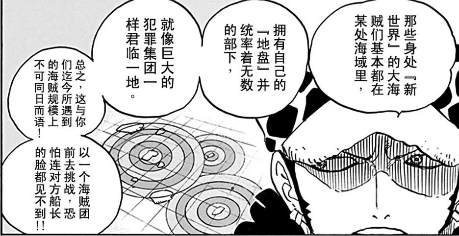 【海贼王】特拉法尔加·罗的技能、战绩、战术、目标、经历清单 - 知乎