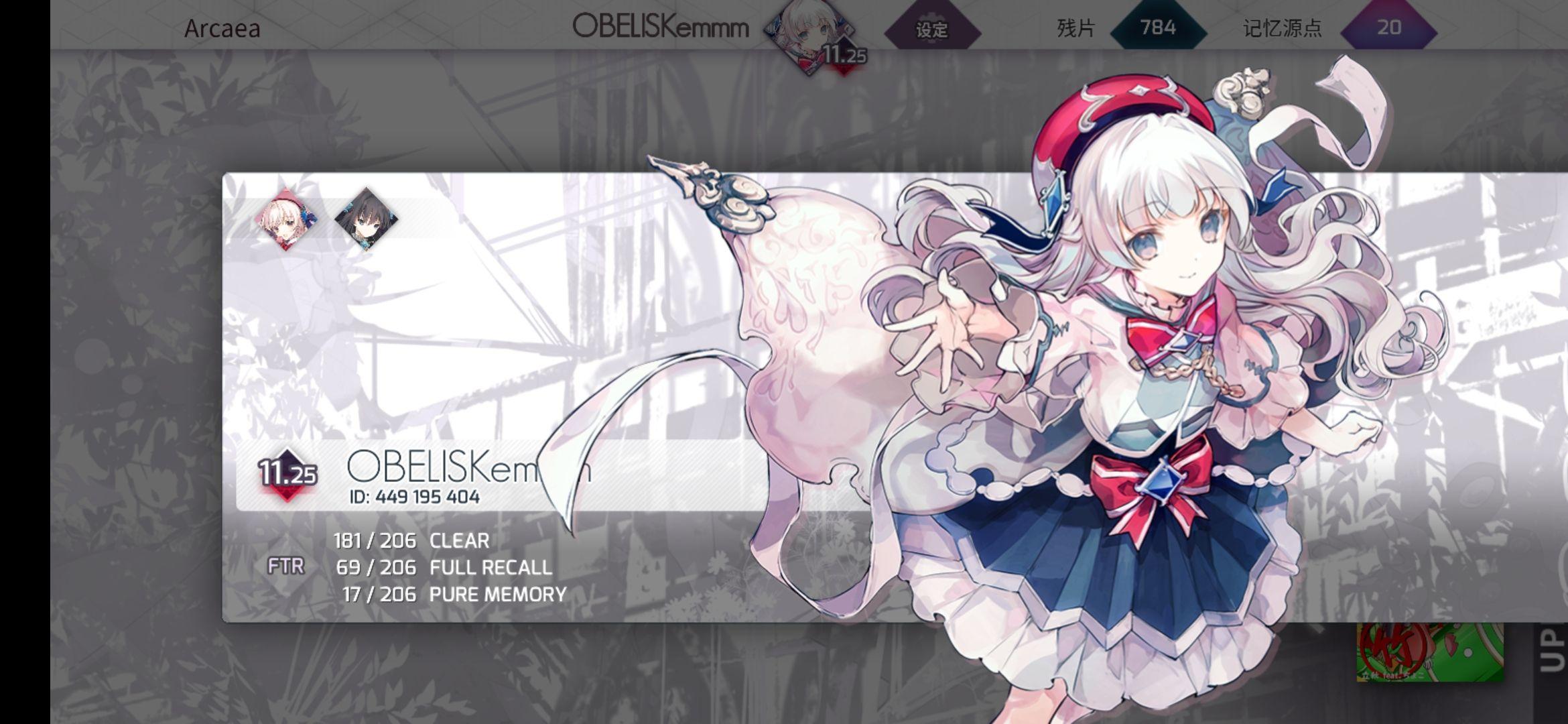 音游arcaea连难度7都打不通怎么办?