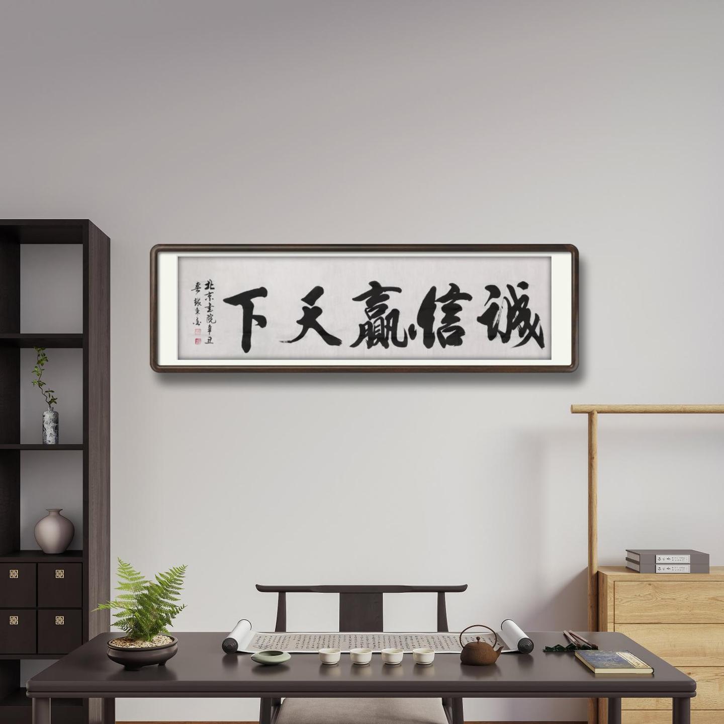 这组 书法 作品带回家,可助你家庭和睦、事业发达 - 知乎