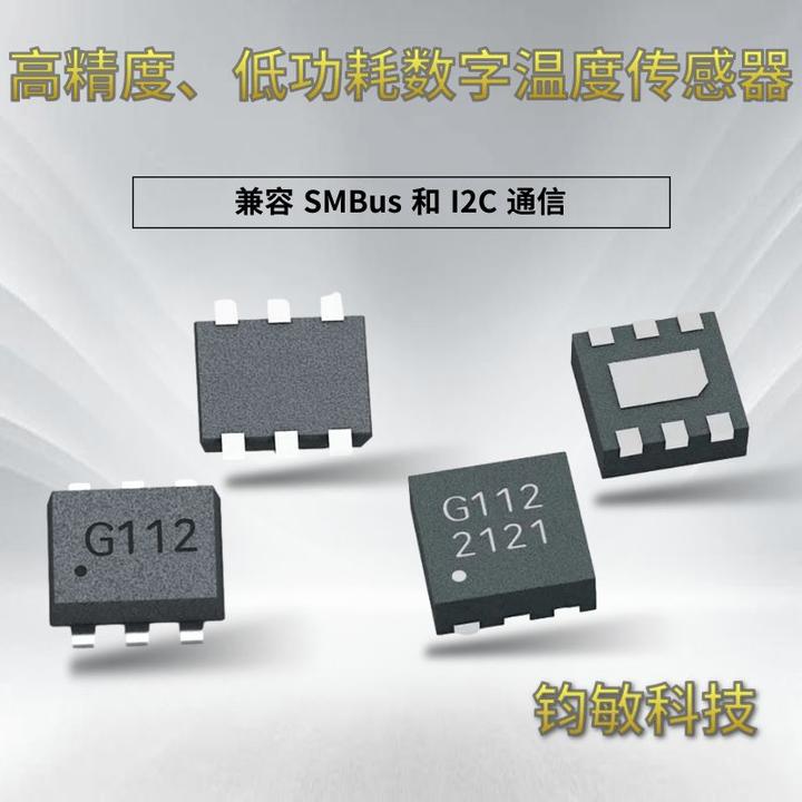 【可替代 TI TMP112/TMP102】兼容 SMBus 和 I2C 通信的高精度、低功耗数字温度传感器-GX112 - 知乎