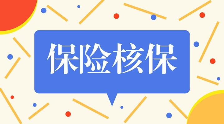 2023年百万医疗险,值得买的是这8款 - 知乎