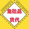 shipping term有哪些 百度知道