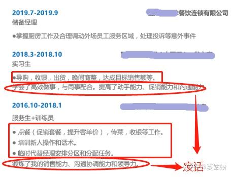 有哪些优秀的简历模板?插图2 有哪些优秀的简历模板?插图2