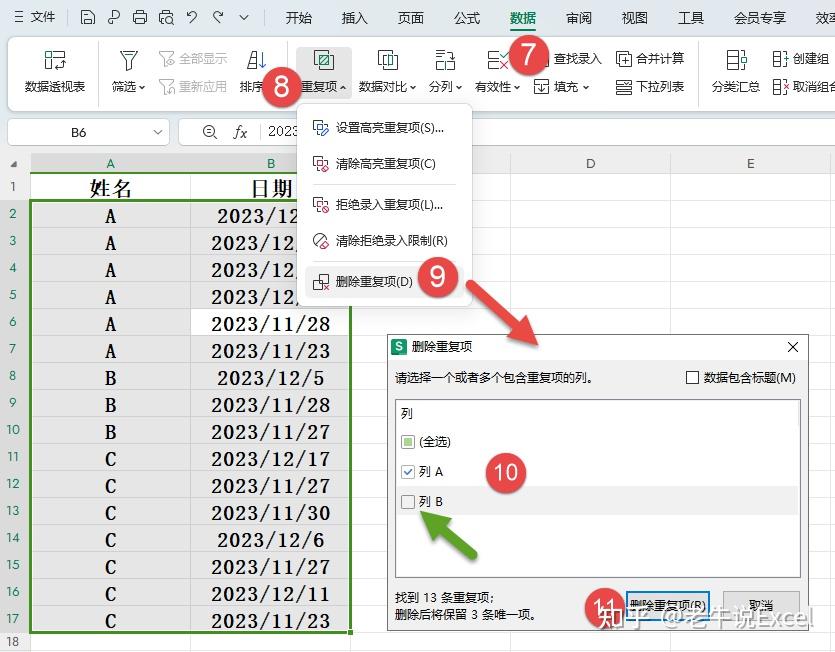 wps表格怎麼批量刪除特定的行如下圖