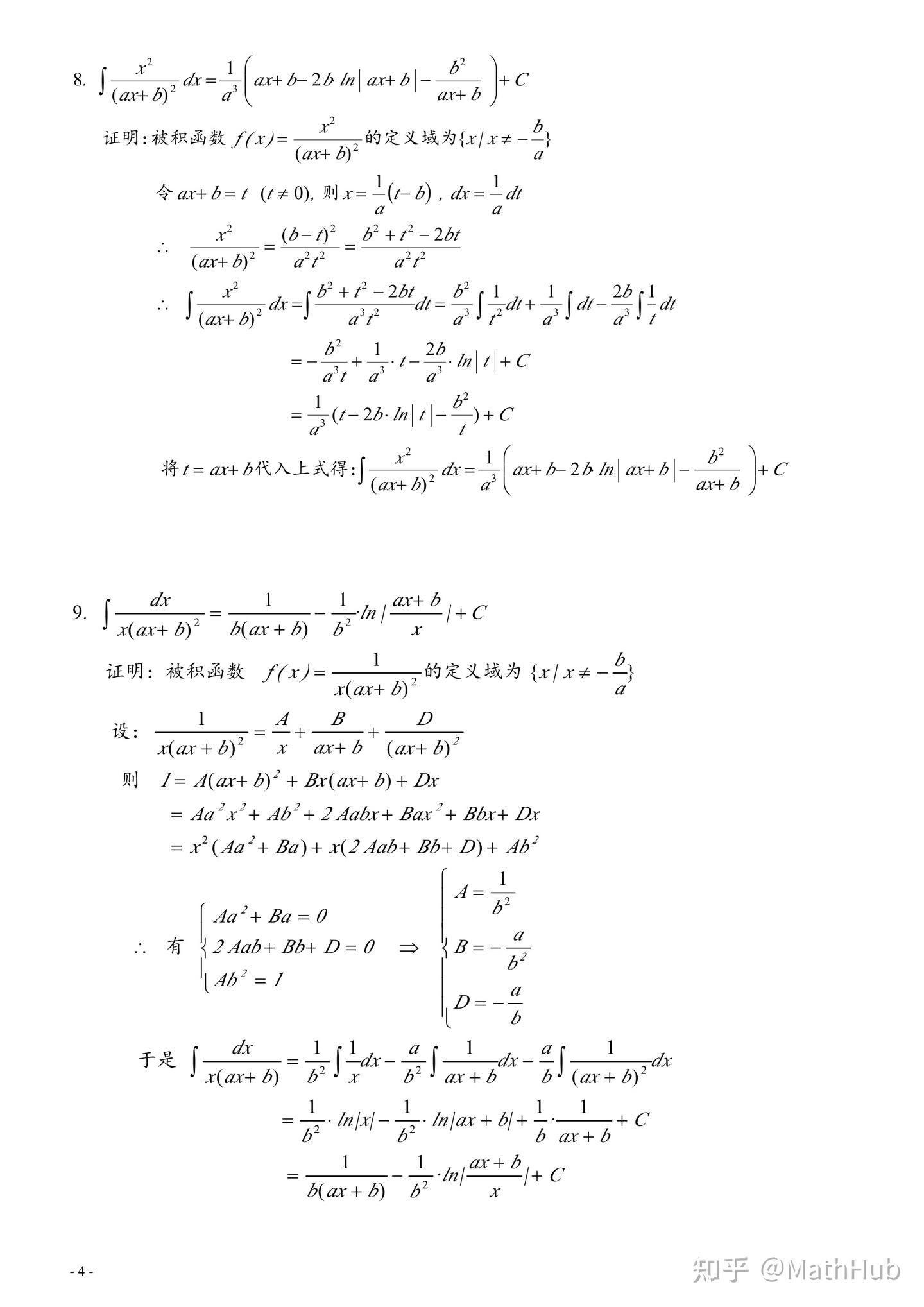 高等数学（微积分）常用积分表推导 - 知乎