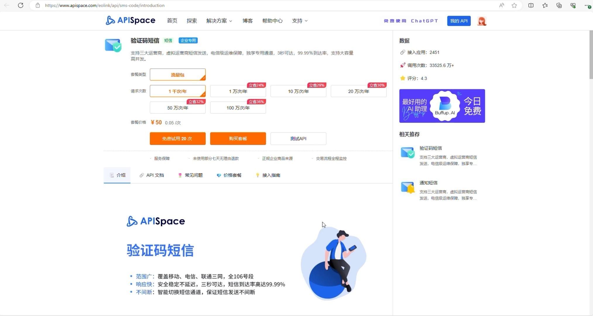 关于短信验证码注册平台免费吗安全吗知乎的信息 关于短信验证码注册平台免费吗安全吗知乎的信息
