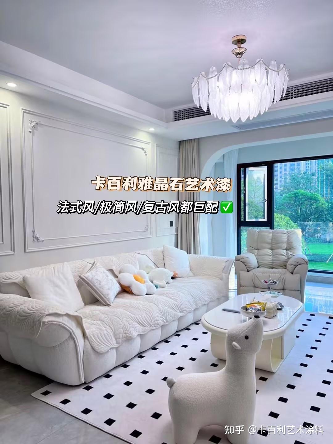 2024装修避坑干货！艺术漆到底要怎么选？ - 知乎