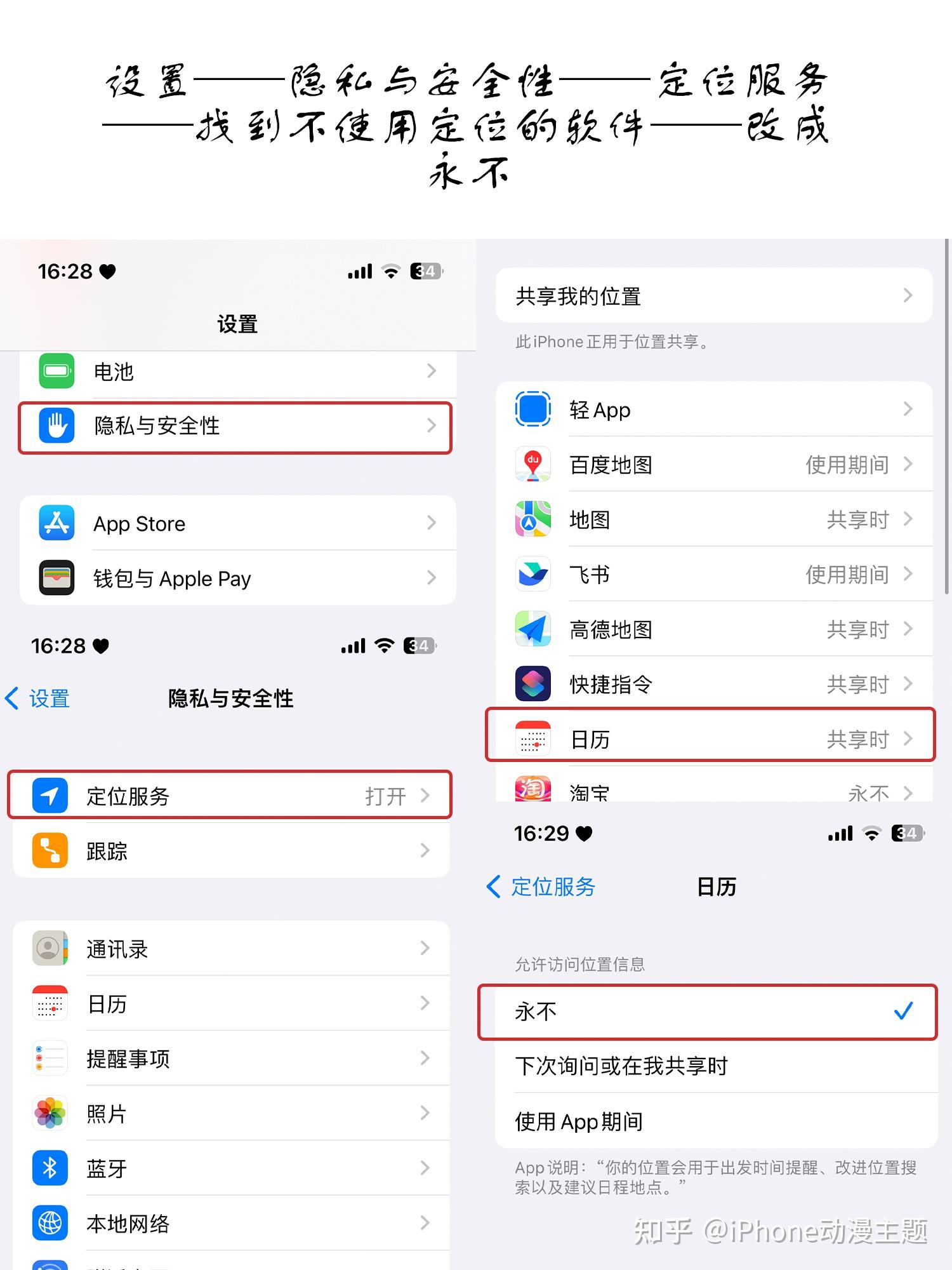 iOS16.2这样设置,掉电更慢,可以再战三年 - 知乎