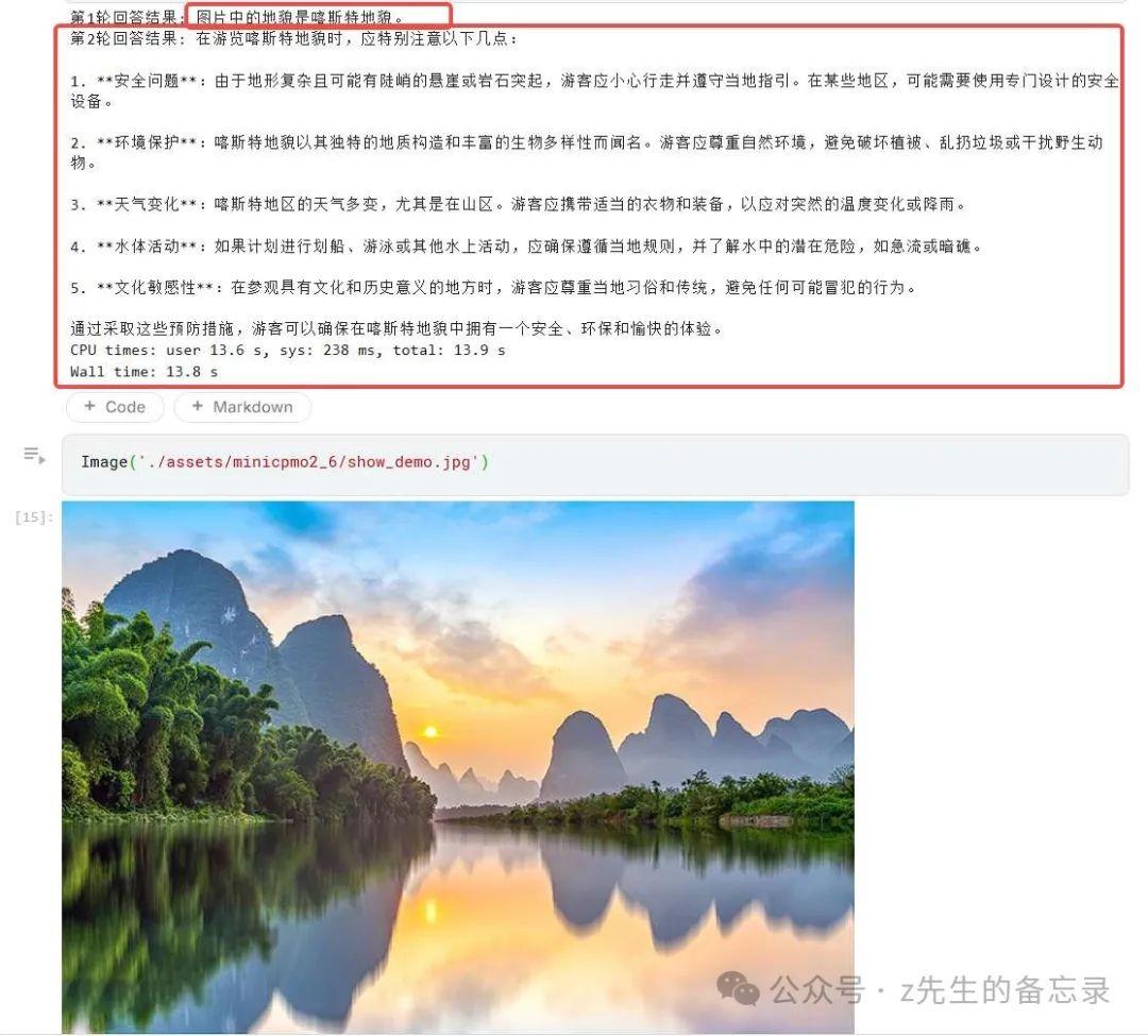 【国产开源多模态大模型王者来啦】面壁智能开源MiniCPMo 2.6多模态大模型，视频、语音、多模态达到GPT4o级别！ 知乎