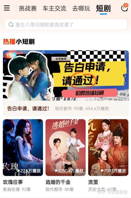 哈啰APP被曝违法违规收集信息 借钱优选导流多款网贷产品(图5)