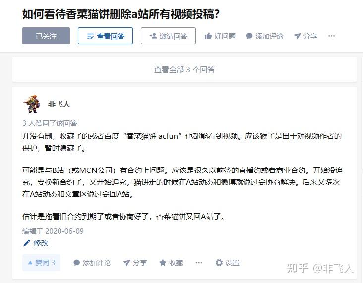 如何看待舞蹈区up主香菜猫饼退出b站转站a站