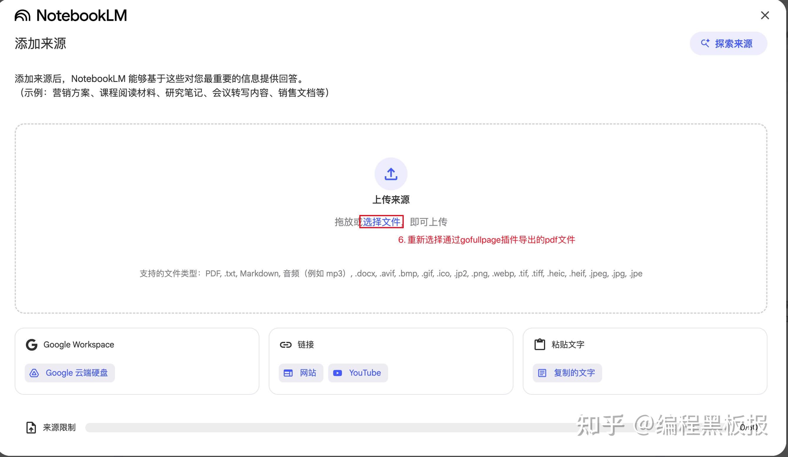 3分钟搞定:被网站屏蔽也能把文章喂进 NotebookLM 的终极方法 - 知乎