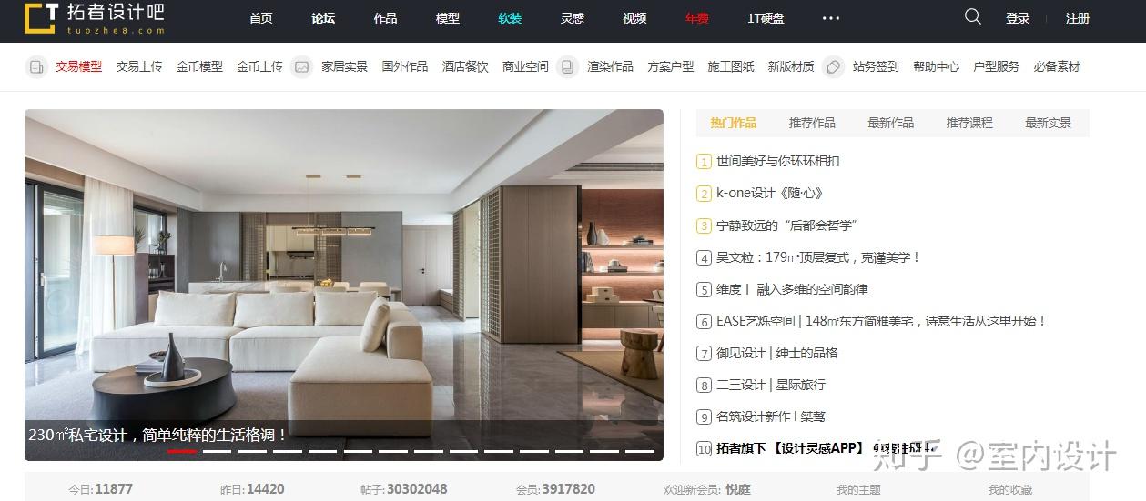 室内设计师，必看的15个网址！！！ - 知乎