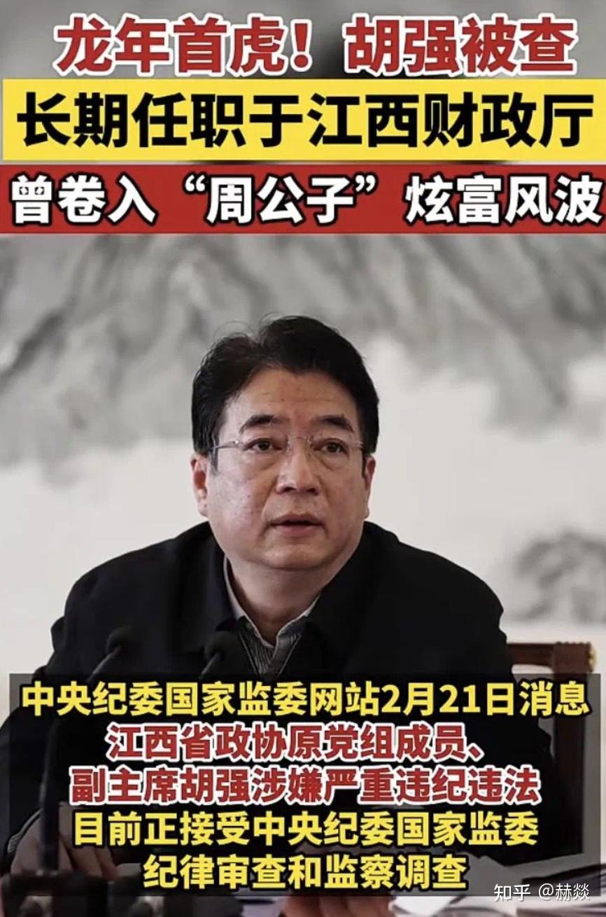 聊聊周公子与2.2亿彩票后续的事 - 知乎