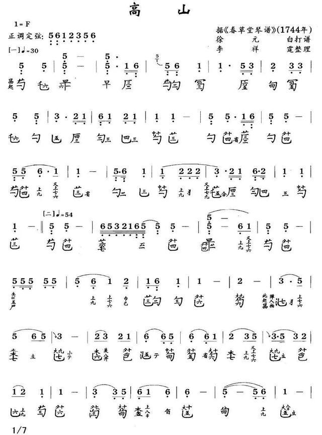 古筝和古琴是什么区别? - 知乎