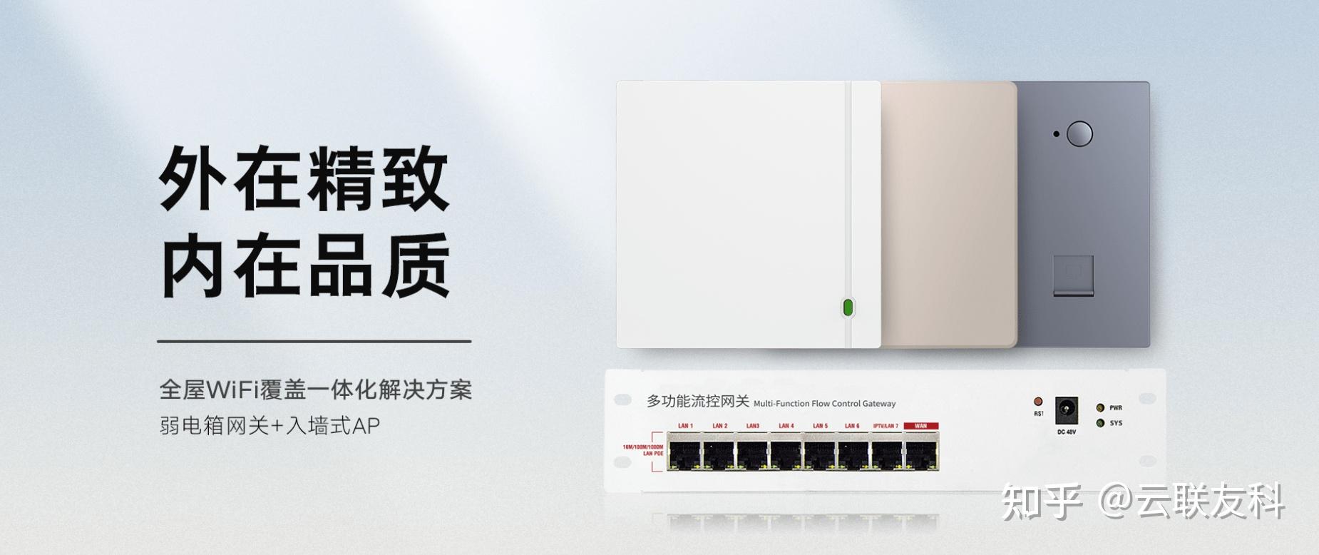 安装部署无线AP前有哪些注意事项？ - 知乎