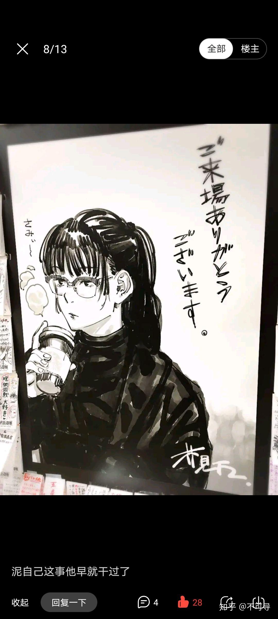 如何看待《咒术回战》第十集小剧场五条悟女装引起部分观众不适?