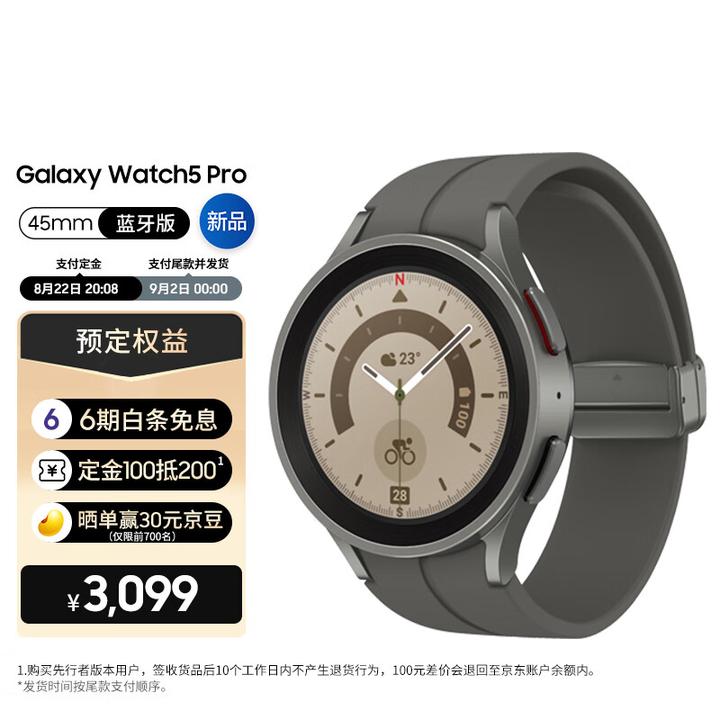 三星Galaxy Watch 5/5 Pro 智能手表发布，该产品性能如何？ - 陆一鸣