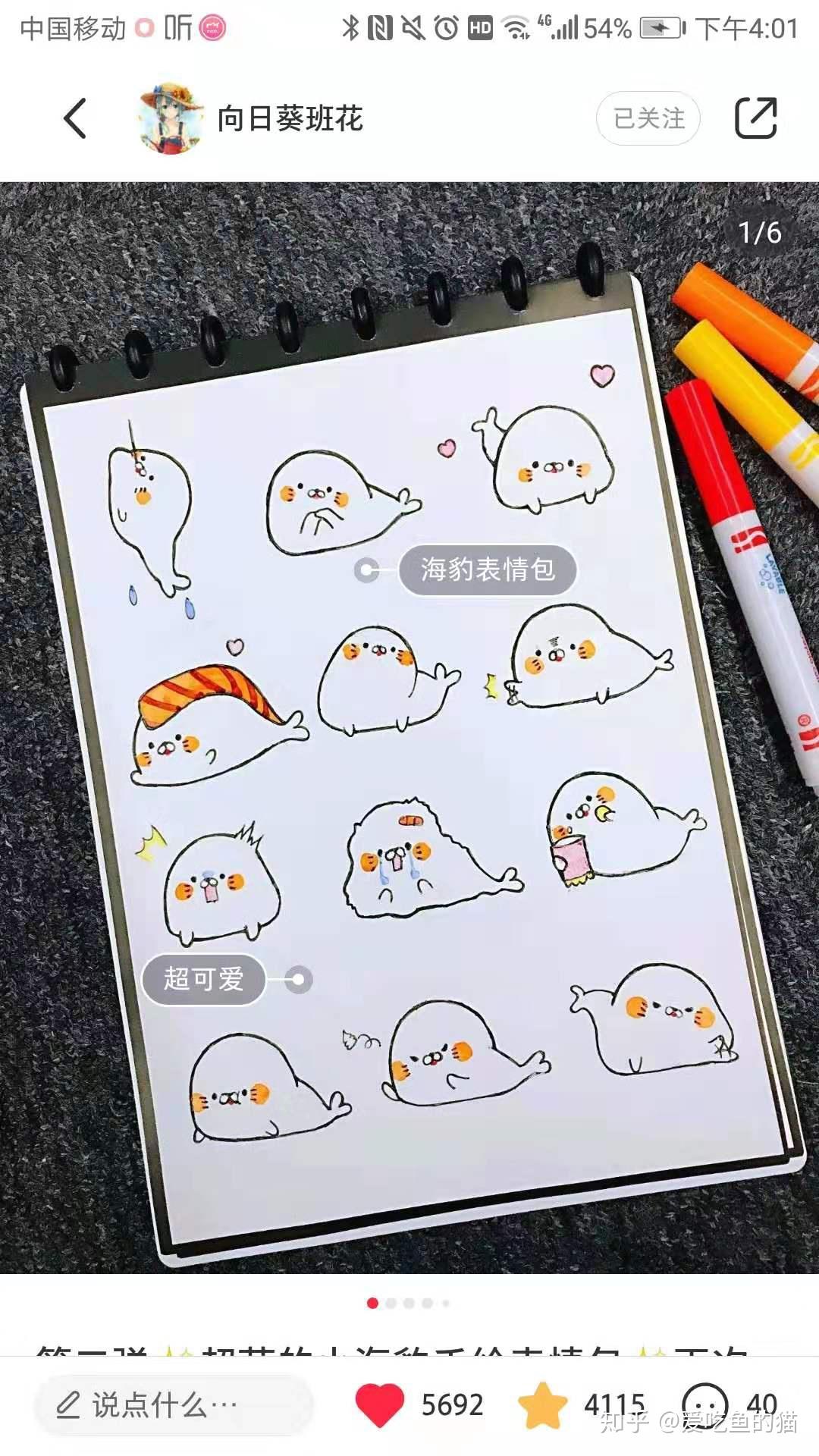 有什么适合画在手帐上的萌萌简笔画