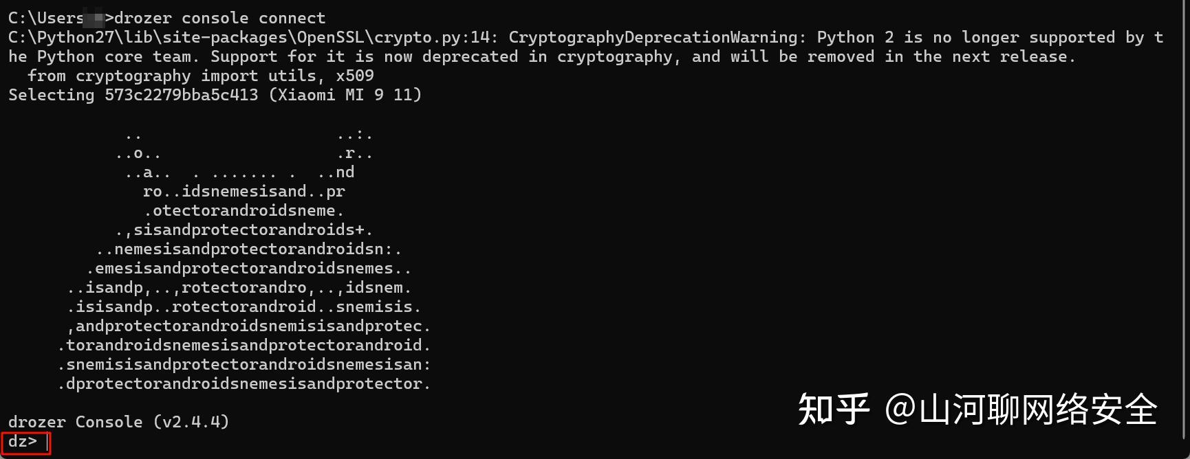 APP四大组件漏洞挖掘前置篇—drozer - 知乎