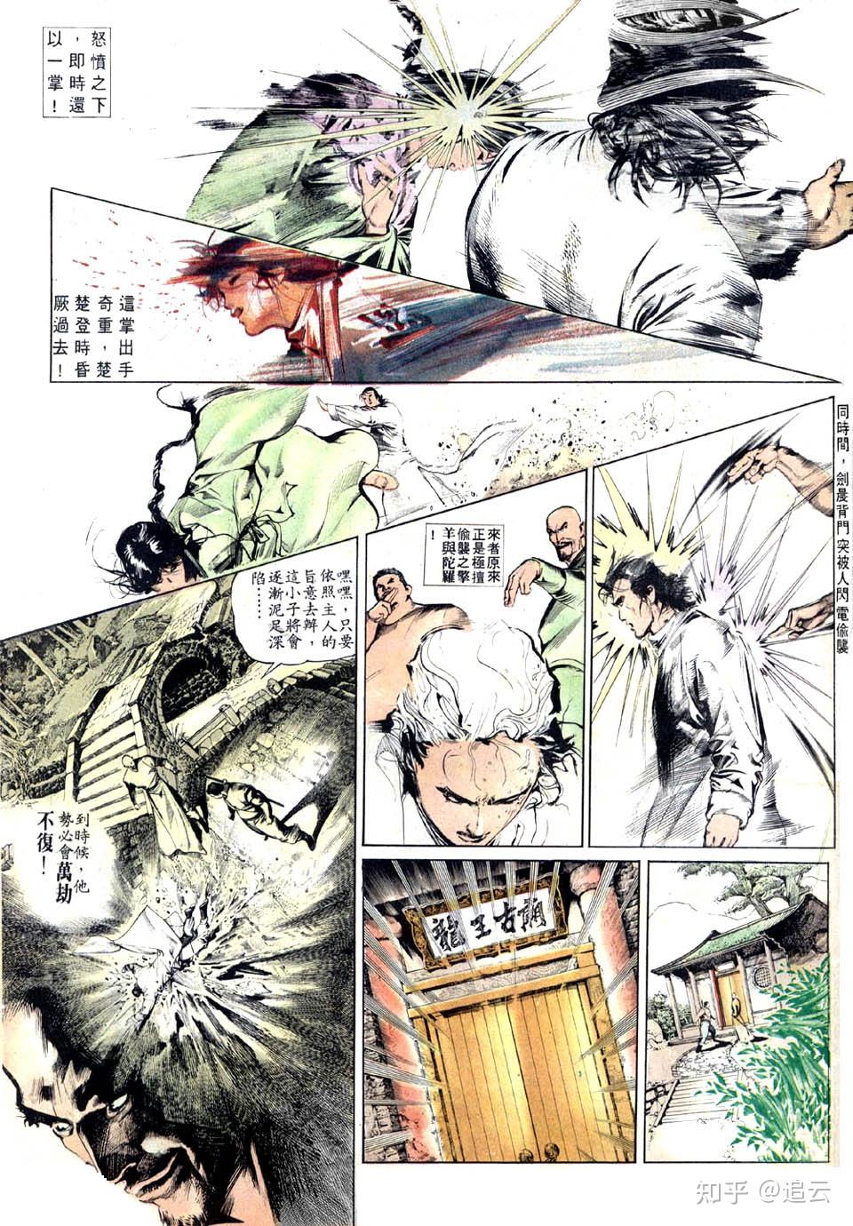 如何评价《风云》中的剑晨? - 知乎