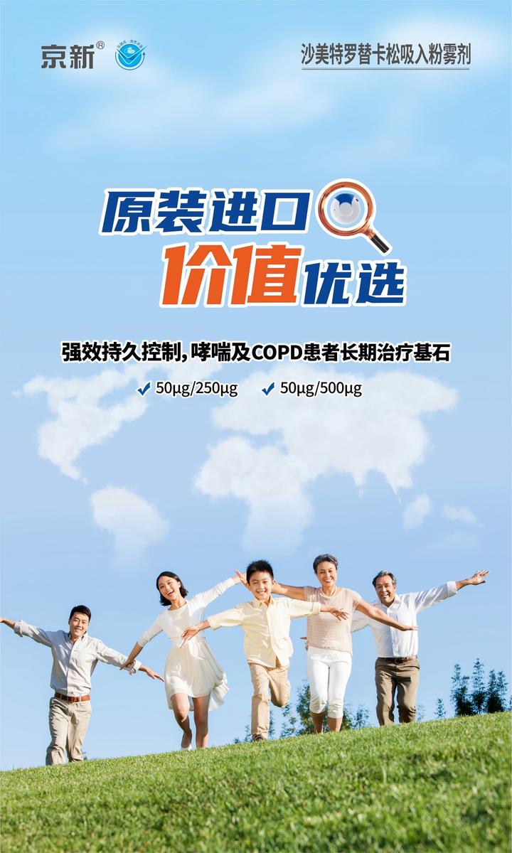 经典永流传—ICS/LABA为何可以风靡全球20年？ - 知乎