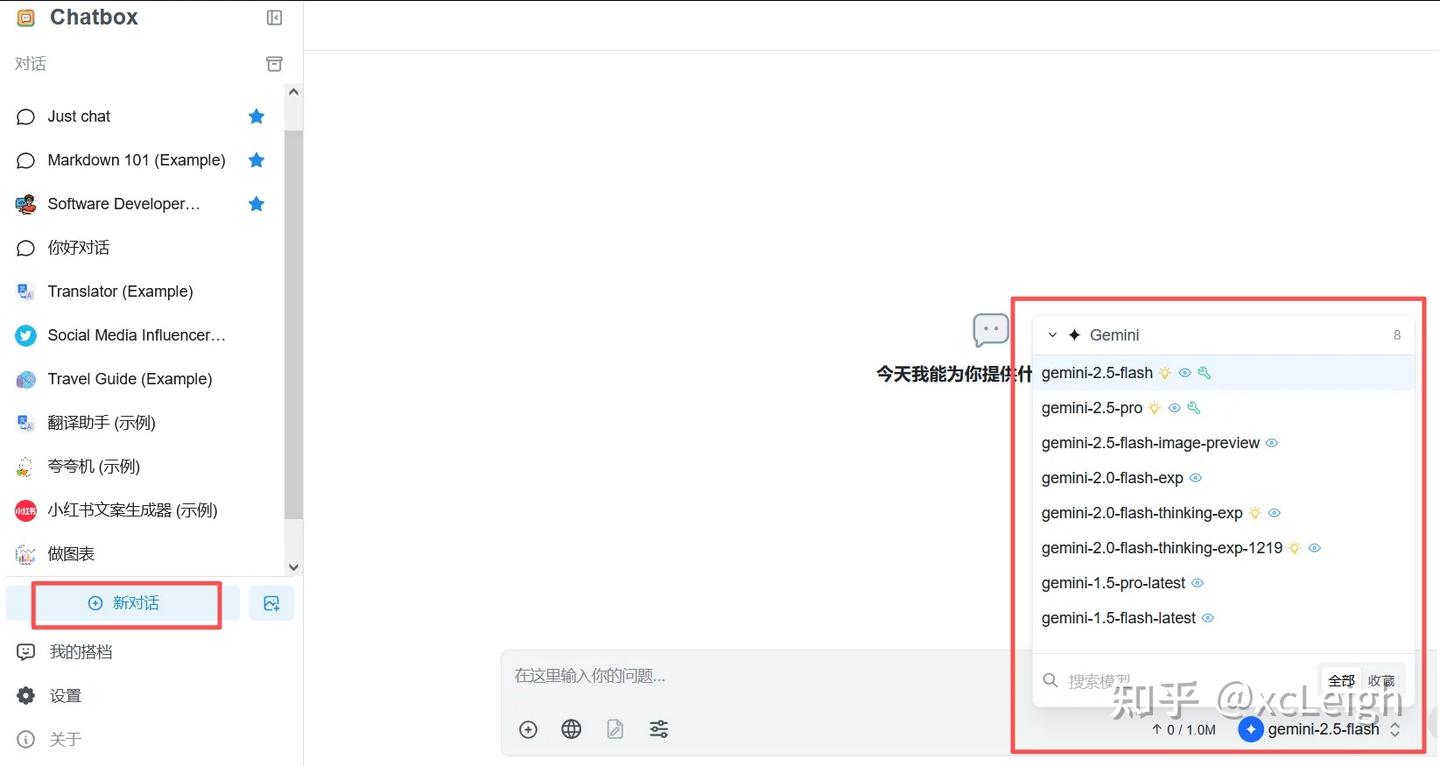 如何在各大应用中配置量界 AI ｜Chatbox / Cherry Studio / WPS / Lobe / 沉浸式翻译 / VSCode ...