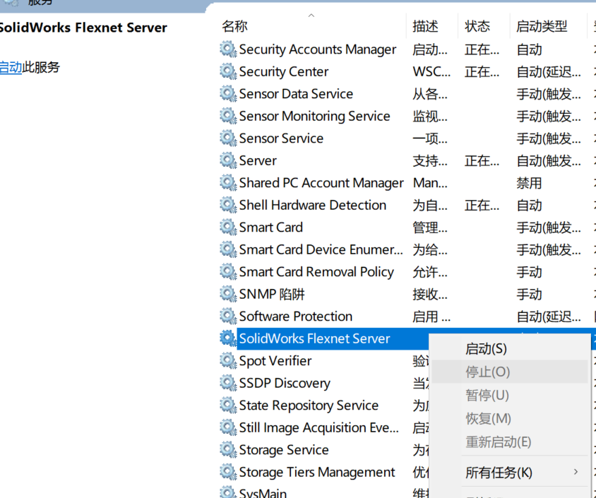 Не удается установить solidworks 20 на виндовс 10 из за solidworks flexnet server