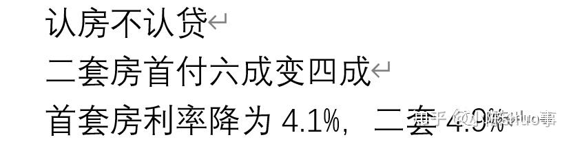 你懂杭州楼市新政吗?这些市民不比你懂? - 知乎