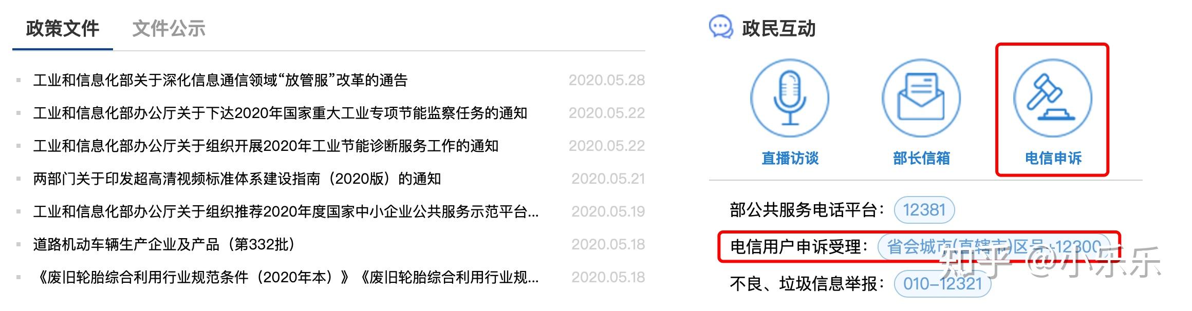 电信手机号归属地查询速查密码怎么设置